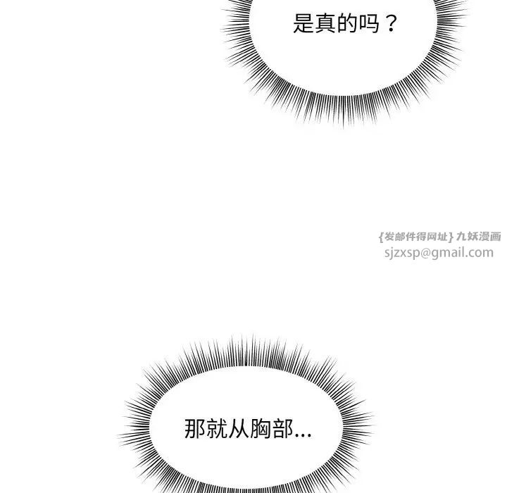 和美女上司玩游戏第14話