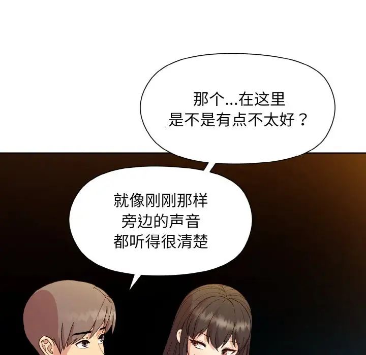 和美女上司玩游戏第14話