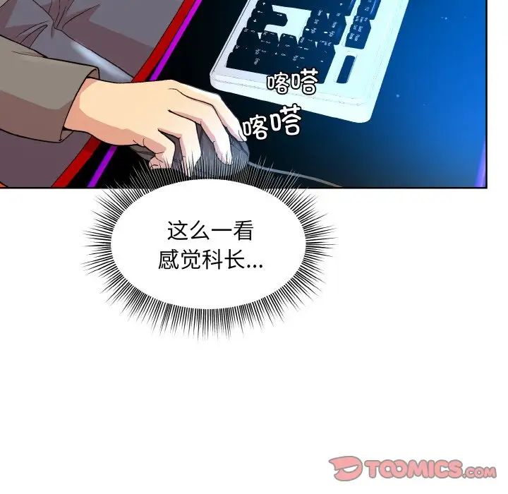 和美女上司玩游戏第14話