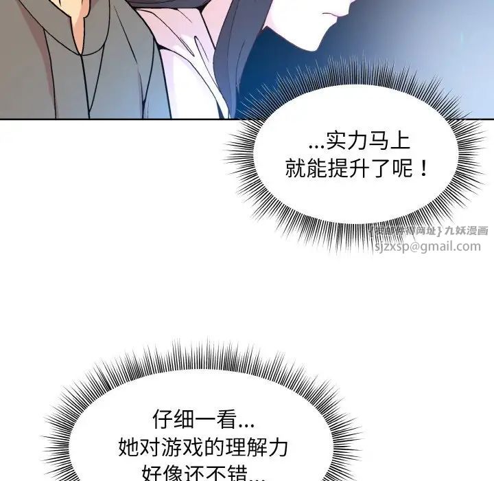 和美女上司玩游戏第14話