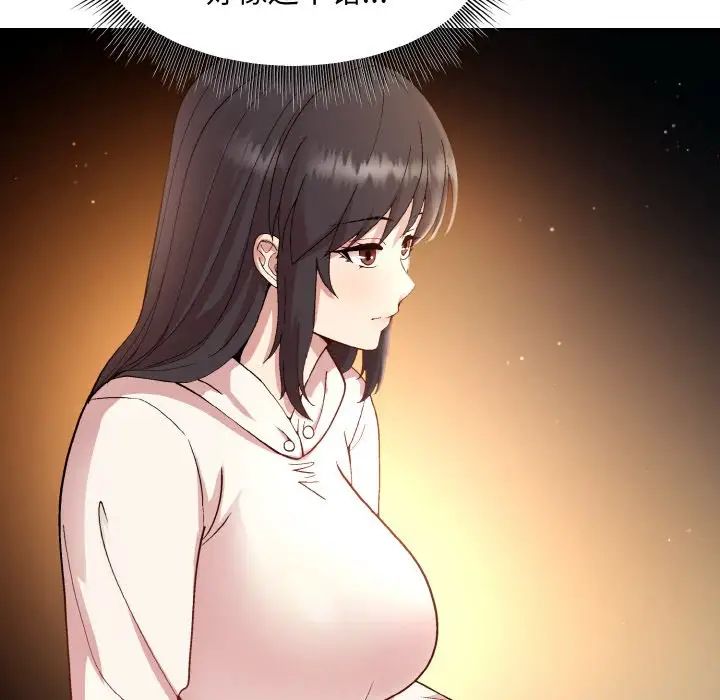 和美女上司玩游戏第14話