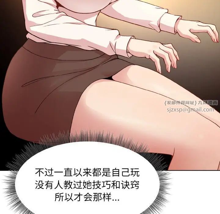 和美女上司玩游戏第14話