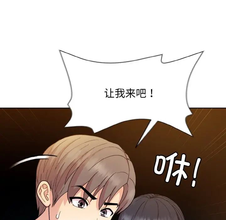 和美女上司玩游戏第14話