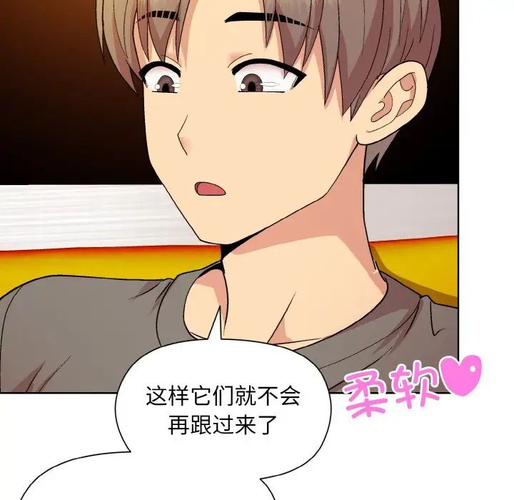 和美女上司玩游戏第14話