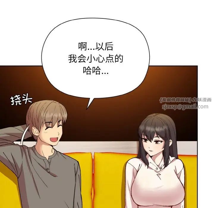 和美女上司玩游戏第14話