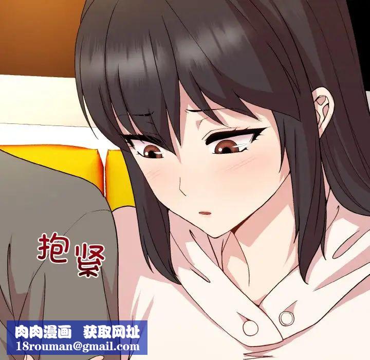 和美女上司玩游戏第14話