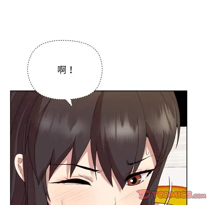 和美女上司玩游戏第14話