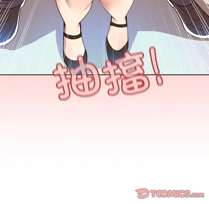 和美女上司玩游戏第14話