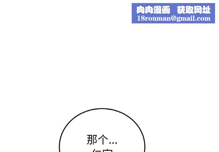 当初恋变成继母第64話