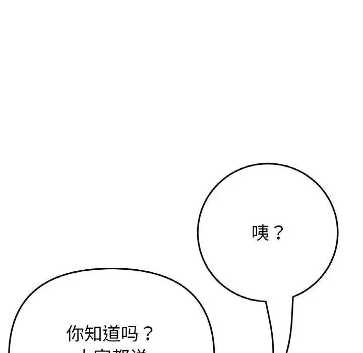 当初恋变成继母-第64話 - 图片 8