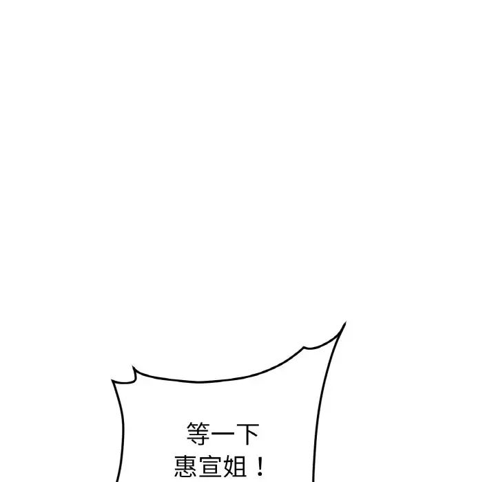 当初恋变成继母第64話