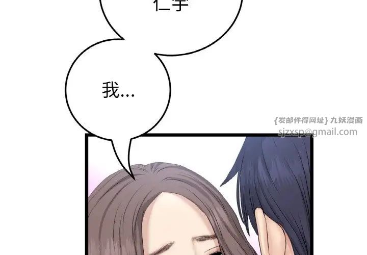 当初恋变成继母第64話