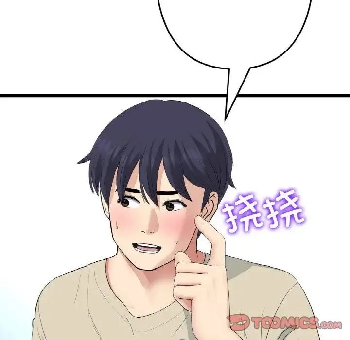 当初恋变成继母-第64話 - 图片 12