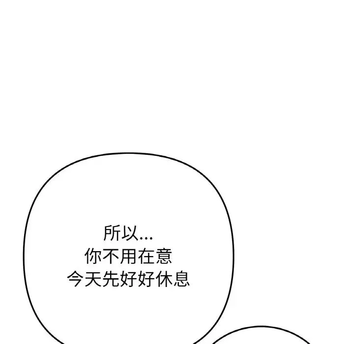 当初恋变成继母-第64話 - 图片 14