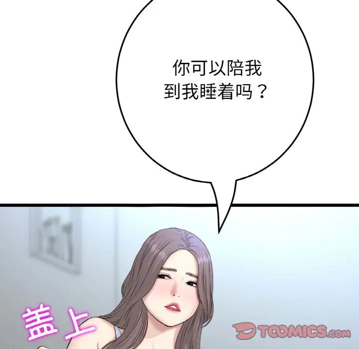 当初恋变成继母第64話