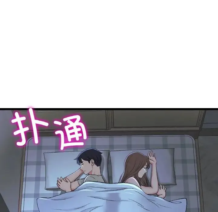 当初恋变成继母-第64話 - 图片 26