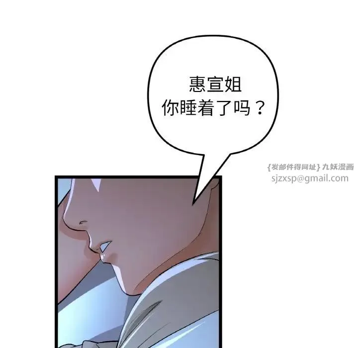 当初恋变成继母-第64話 - 图片 29