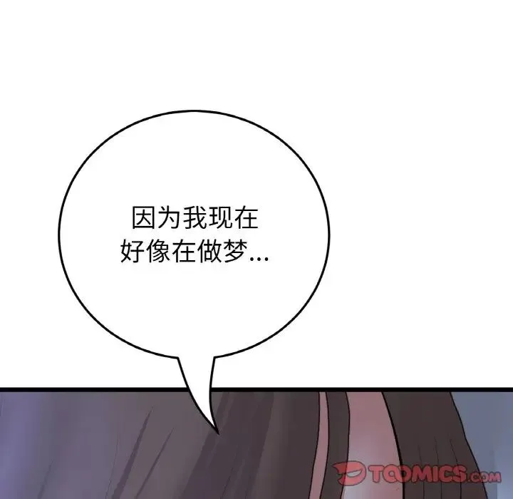 當初戀變成繼母第64話