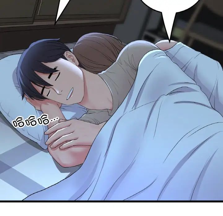 当初恋变成继母第64話