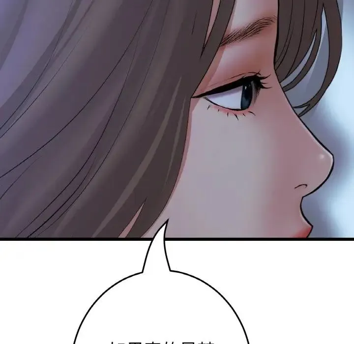 當初戀變成繼母第64話
