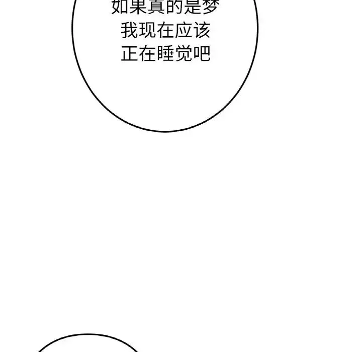 当初恋变成继母-第64話 - 图片 38
