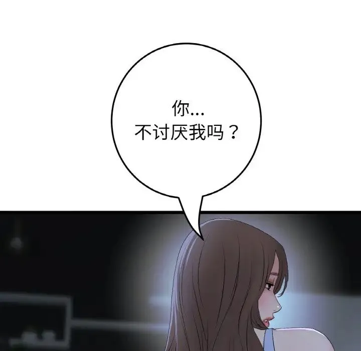 當初戀變成繼母第64話