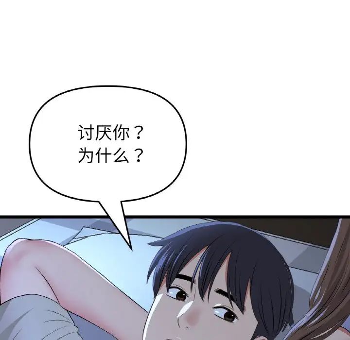 当初恋变成继母第64話