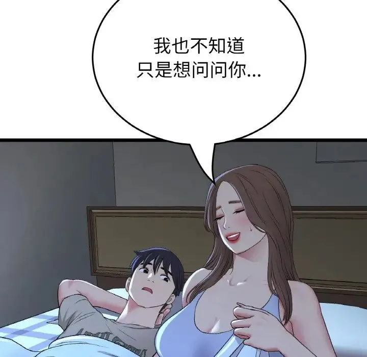 當初戀變成繼母第64話