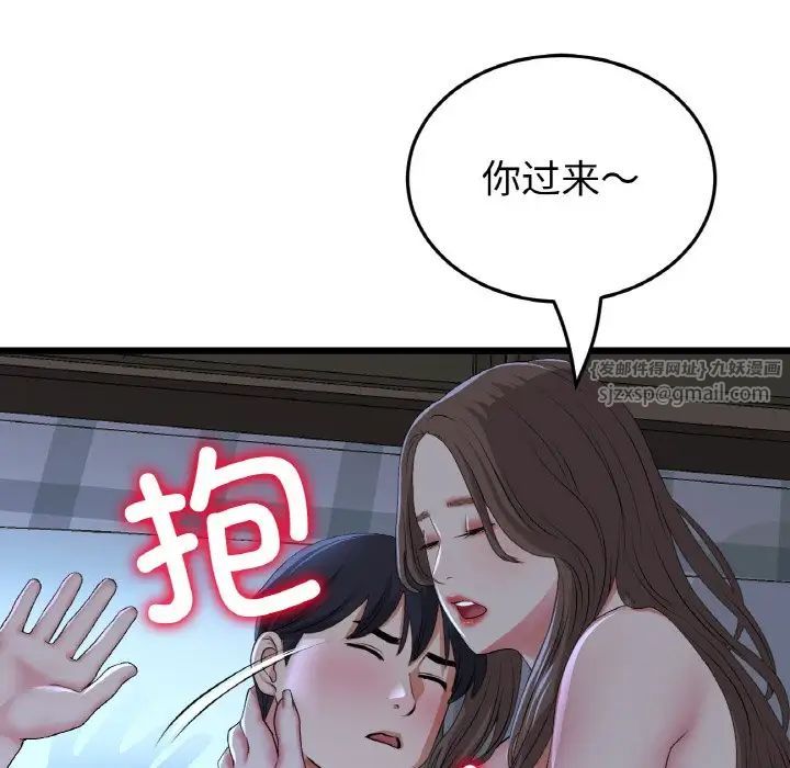 当初恋变成继母第64話