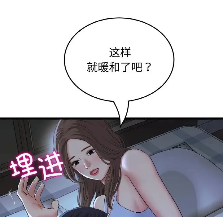 当初恋变成继母-第64話 - 图片 65