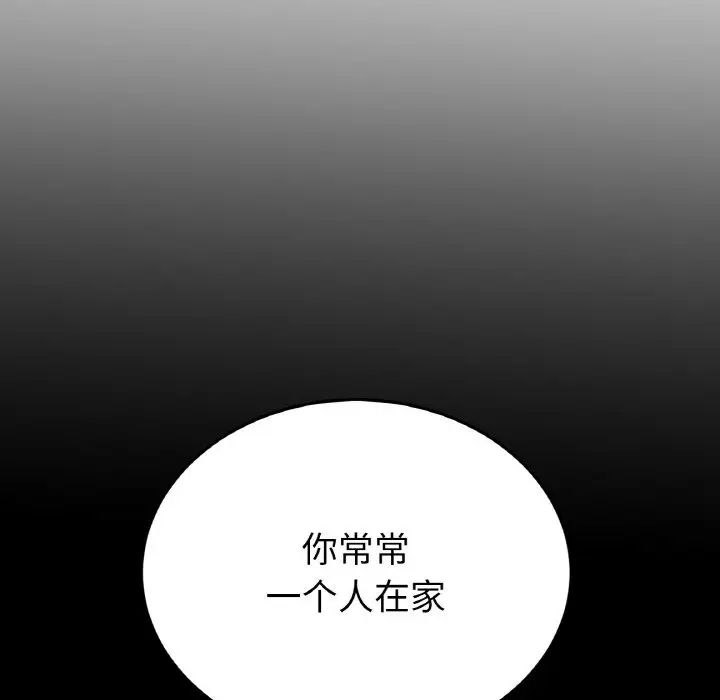 当初恋变成继母第64話