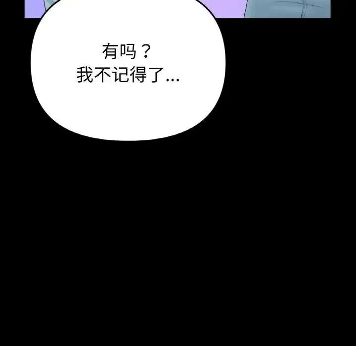 当初恋变成继母-第64話 - 图片 83