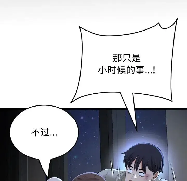 当初恋变成继母-第64話 - 图片 88