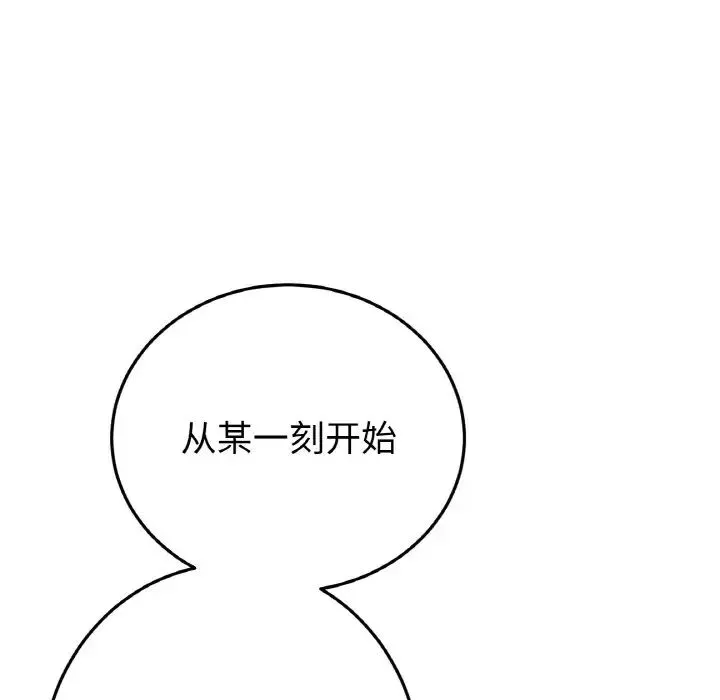 當初戀變成繼母第64話