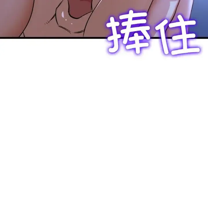 当初恋变成继母-第64話 - 图片 95