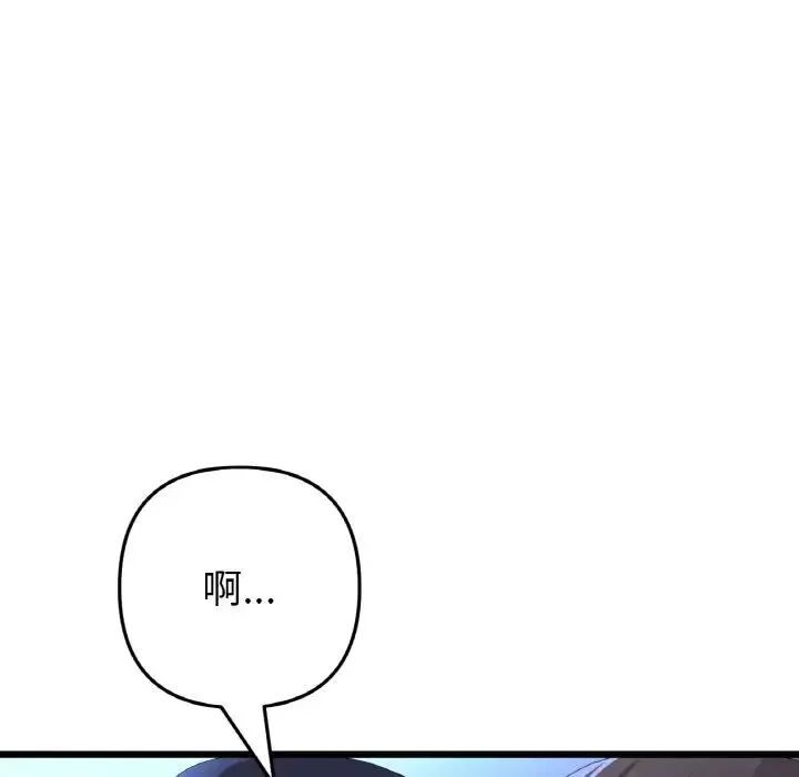 当初恋变成继母-第64話 - 图片 99