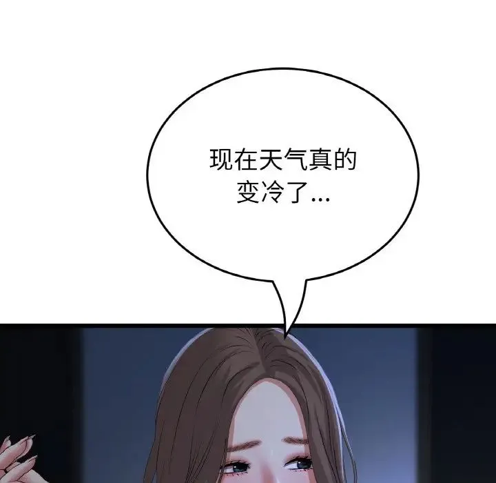 当初恋变成继母-第64話 - 图片 102