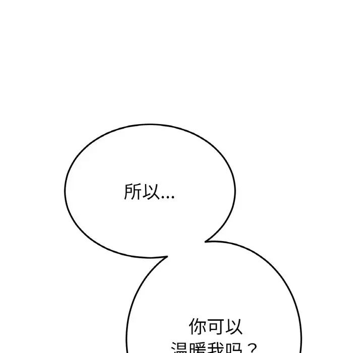 当初恋变成继母第64話