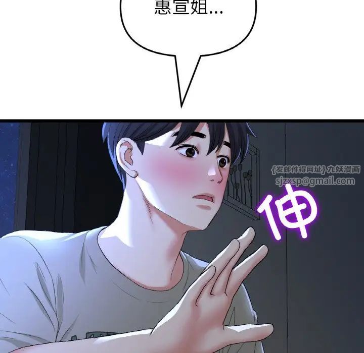 当初恋变成继母第64話