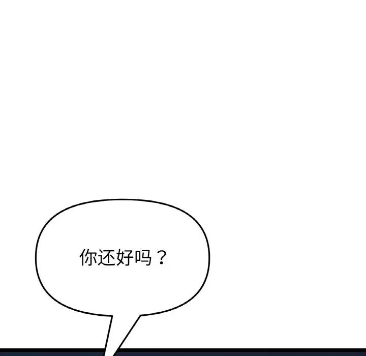 当初恋变成继母第64話