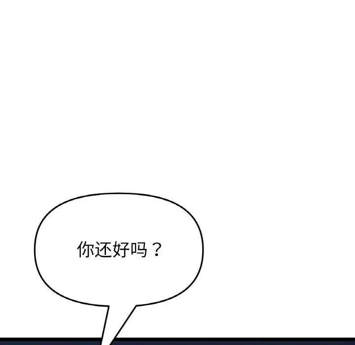 当初恋变成继母-第64話 - 图片 119