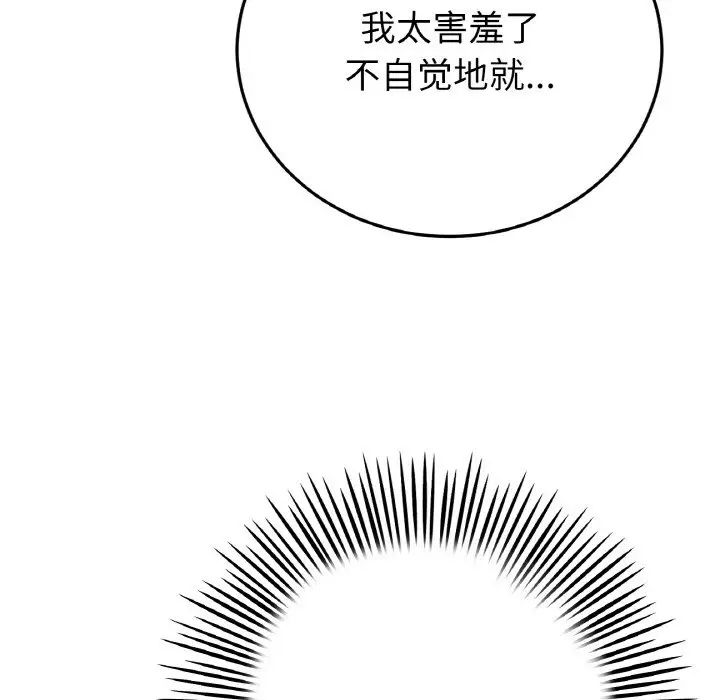 当初恋变成继母第64話