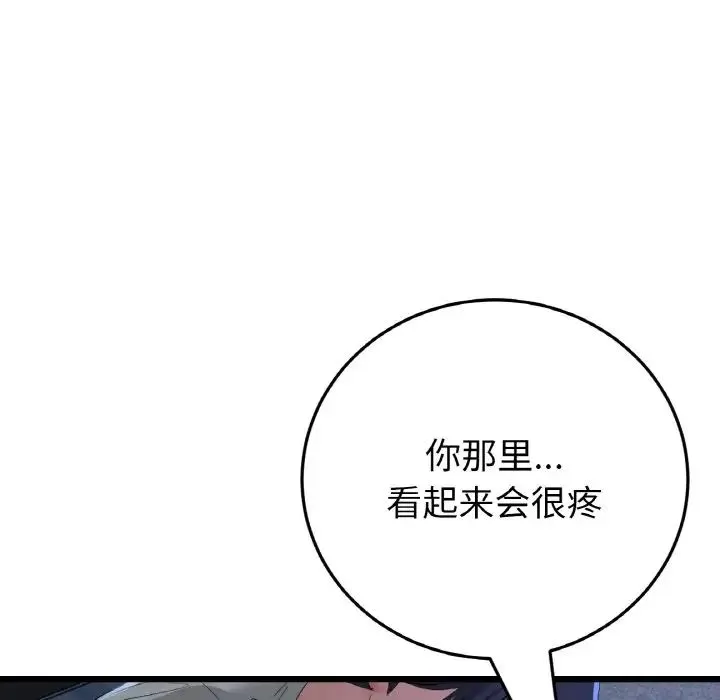 当初恋变成继母-第64話 - 图片 130