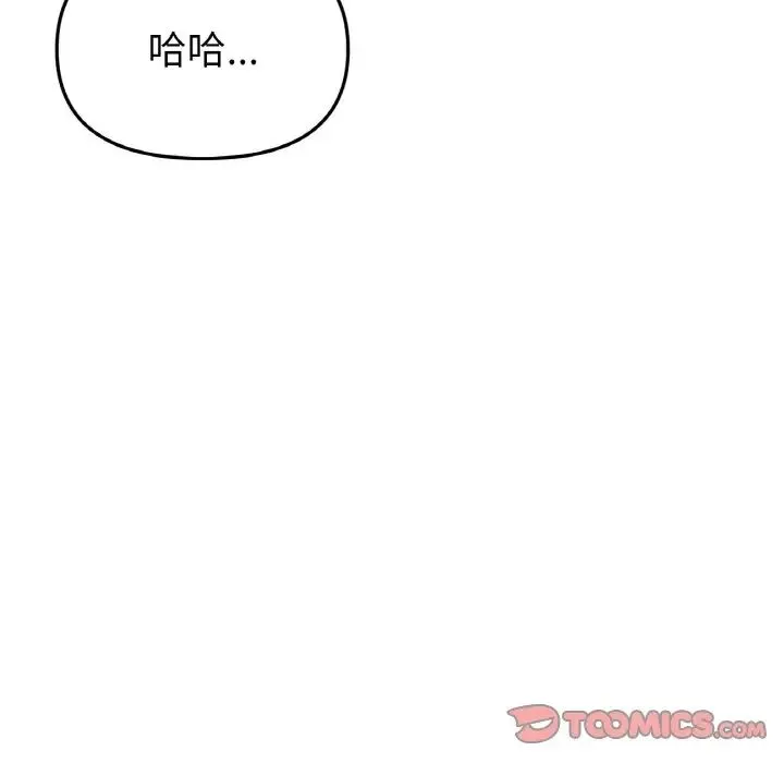 當初戀變成繼母第64話