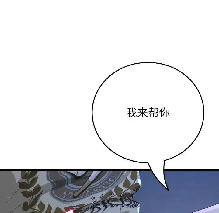 当初恋变成继母-第64話 - 图片 133