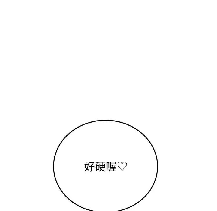 当初恋变成继母第64話