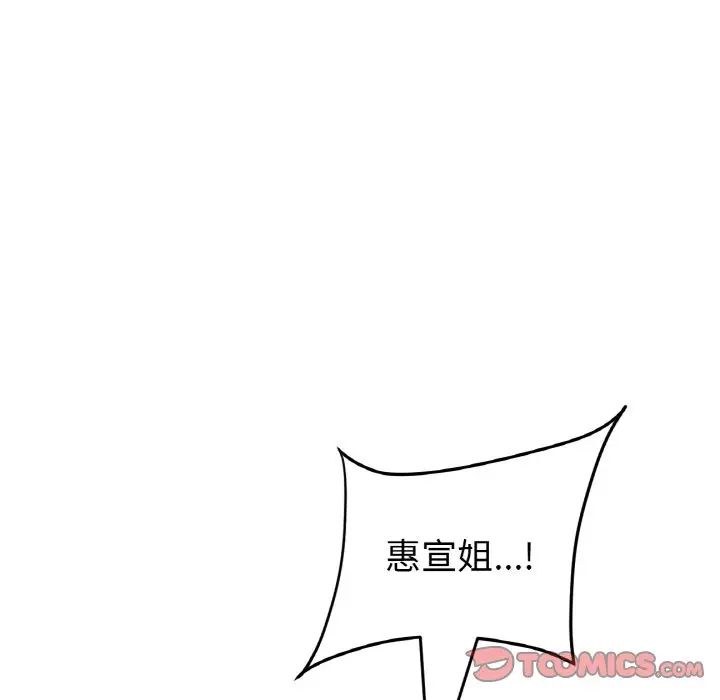 当初恋变成继母第64話