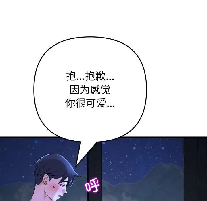当初恋变成继母第64話