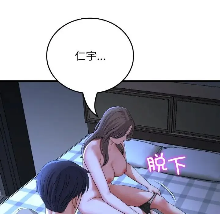 当初恋变成继母-第64話 - 图片 171