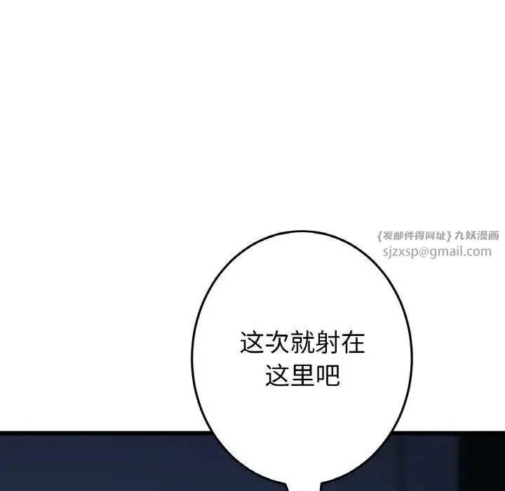 当初恋变成继母-第64話 - 图片 179